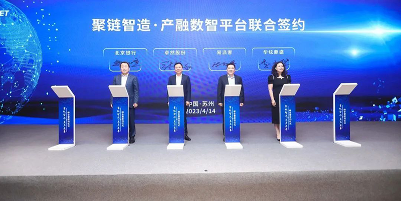 “聚链智造”引领产业集聚发展 DG视讯股份与多家企业达成战略合作