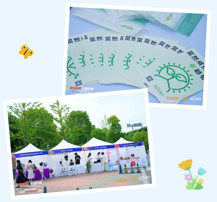 【分院动态】华漕：践行社会责任，关注青少年成长，这家春申金字塔人才企业这样做......